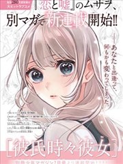 纸上剧场漫画改编封面图